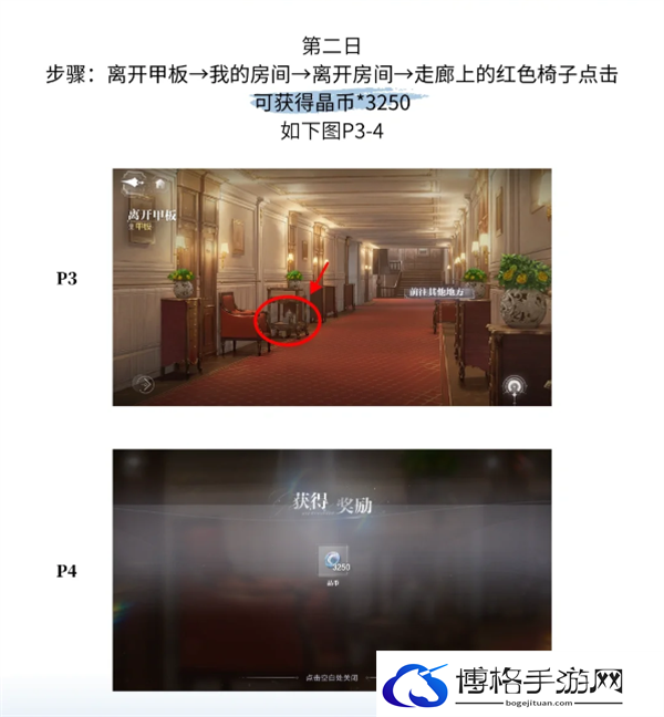 世界之外残酷节目彩蛋位置介绍-残酷节目彩蛋位置介绍图三