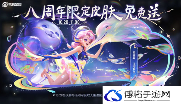 王者荣耀江河绘灵活动攻略-如何快速适应新版本