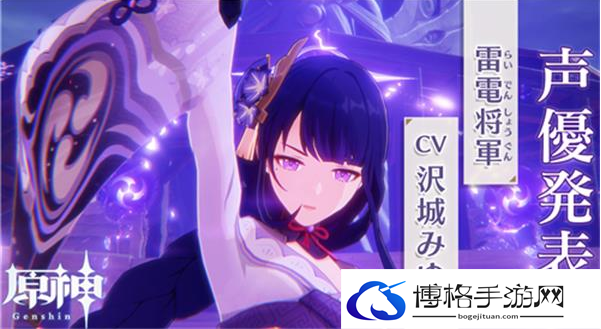 原神雷神突破需要什么材料