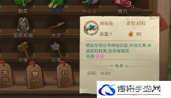 桃源记村民都死了怎么办-桃源记村民都死了解决办法图二