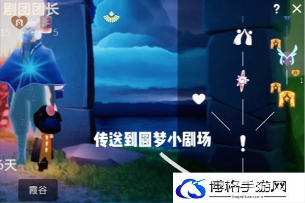 光遇露营日忙碌的舞台管理员先祖在哪-营日忙碌的舞台管理员先祖位置介绍图二