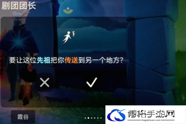 光遇露营日忙碌的舞台管理员先祖在哪-营日忙碌的舞台管理员先祖位置介绍图三