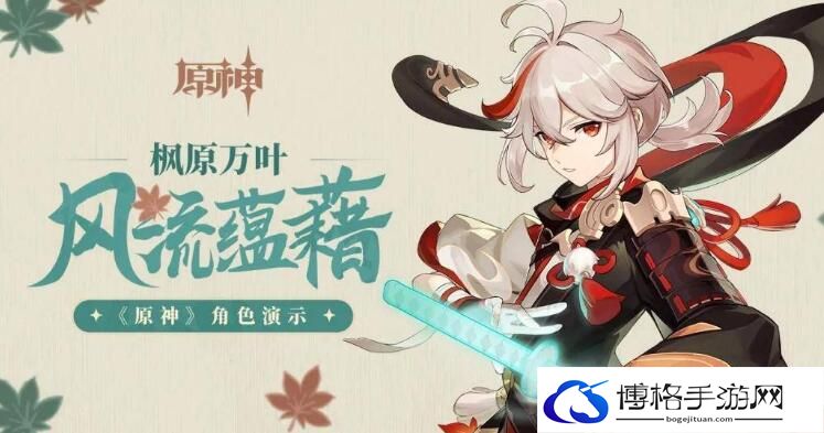 原神叶间泪任务怎么做？叶间泪任务图文攻略-如何快速解锁新地图