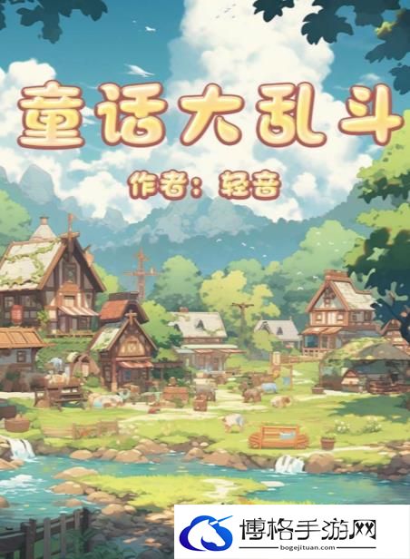 百变大侦探童话大乱斗攻略-了解不同职业在战斗中的定位