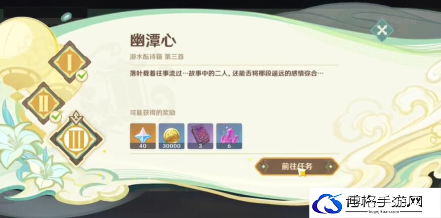 原神幽潭心任务怎么做？原神幽潭心任务攻略-速通秘籍轻松解锁隐藏关卡