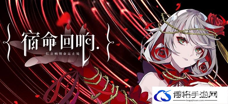 宿命回响永恒队阵容怎么选？宿命回响永恒队阵容推荐-选择合适枪械