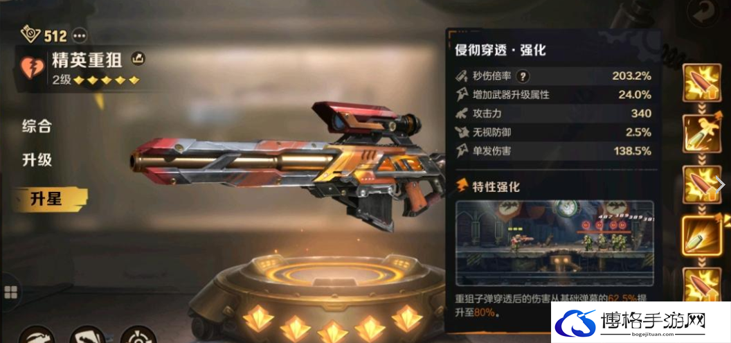 合金弹头觉醒四星稀世橙和一星史诗金对比