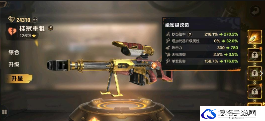 合金弹头觉醒四星稀世橙和一星史诗金对比