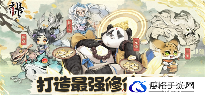 最强祖师值得培养人物有哪些-值得培养人物推荐