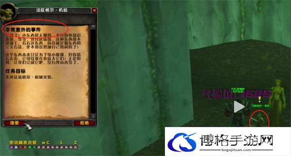 魔兽世界乌龟服非常意外的事件任务怎么做？非常意外的事件任务攻略-了解每个职业的特点