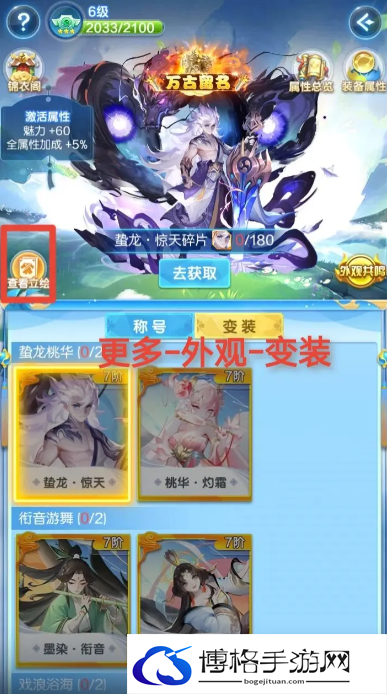 道友请留步5月最新影藏成就怎么解锁