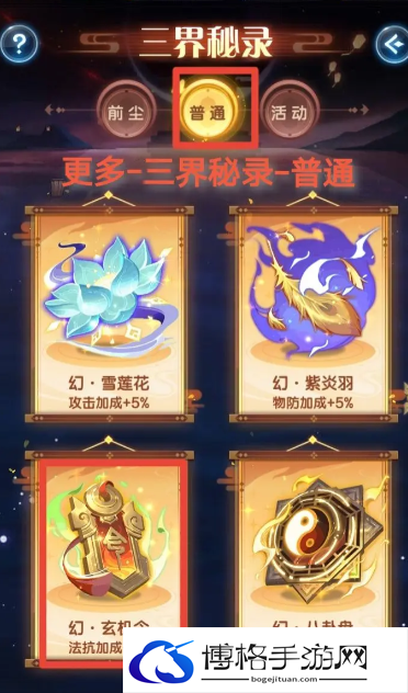 道友请留步5月最新影藏成就怎么解锁