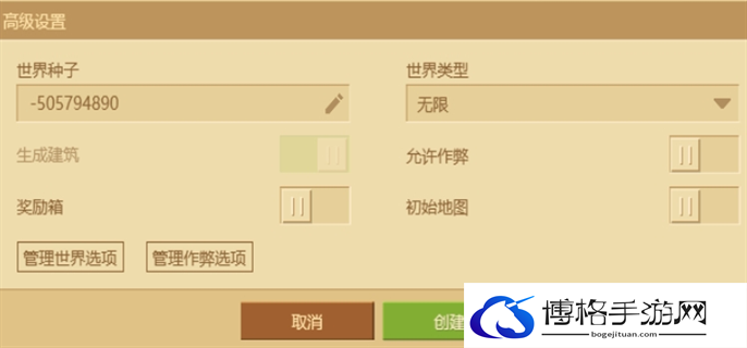 我的世界种子码超富村庄2024最新分享图二