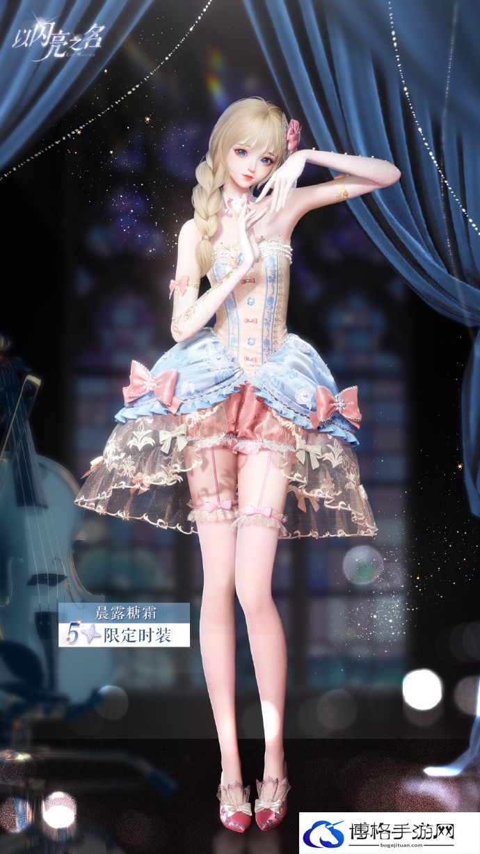 以闪亮之名晨露糖霜时装怎么获得？晨露糖霜时装获取攻略-如何选择最佳的战斗模式