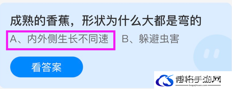 蚂蚁庄园：成熟的香蕉，形状为什么大部分是弯的-竞技场PK必胜秘诀