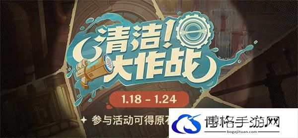 原神4.3清洁大作战召回码怎么用-清洁大作战召回码使用攻略图一