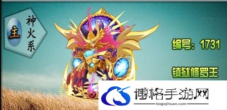 洛克王国镇狱修罗王性格怎么选？镇狱修罗王性格最佳推荐-稀有宠物进化条件解析
