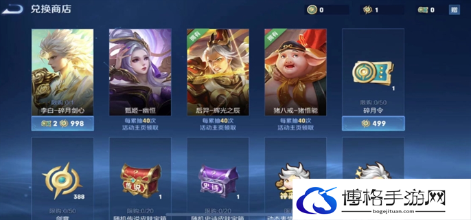 王者荣耀李白碎月剑心保底价格介绍图二