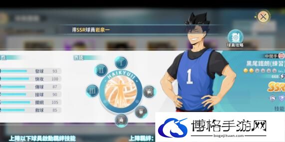 排球少年手游中间手角色选择建议-新手成长手册