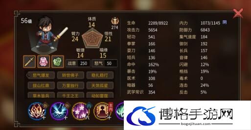 大侠立志传机关术获得途径一览-知己知彼，百战不殆
