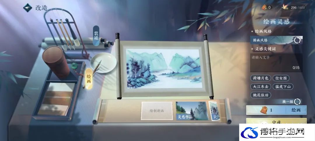 逆水寒手游隐藏身份丹青师怎么玩