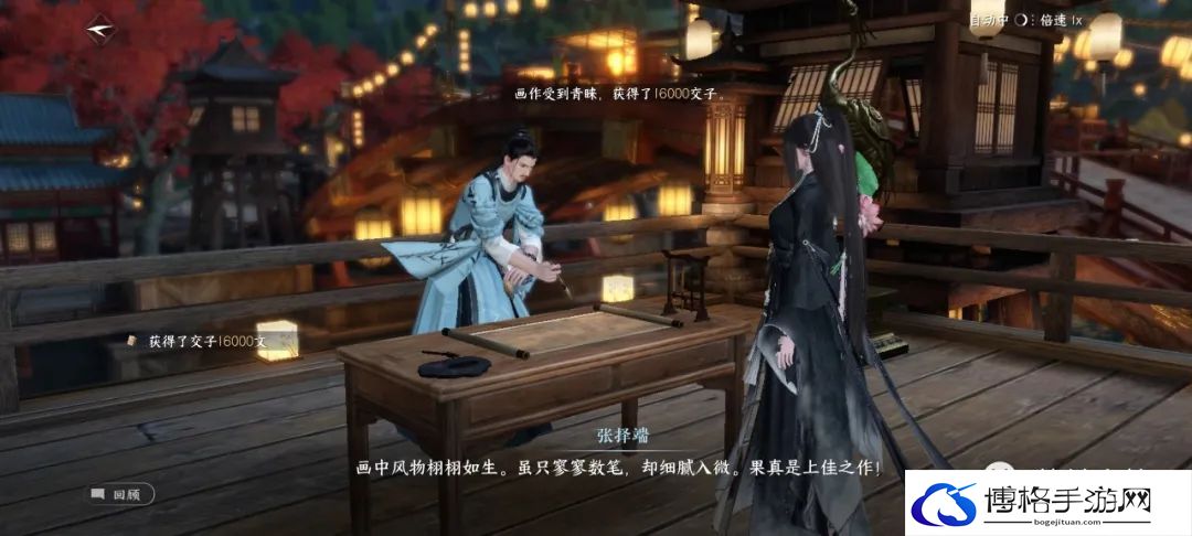 逆水寒手游隐藏身份丹青师怎么玩