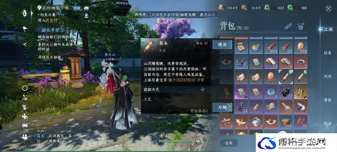 逆水寒手游隐藏身份丹青师玩法攻略