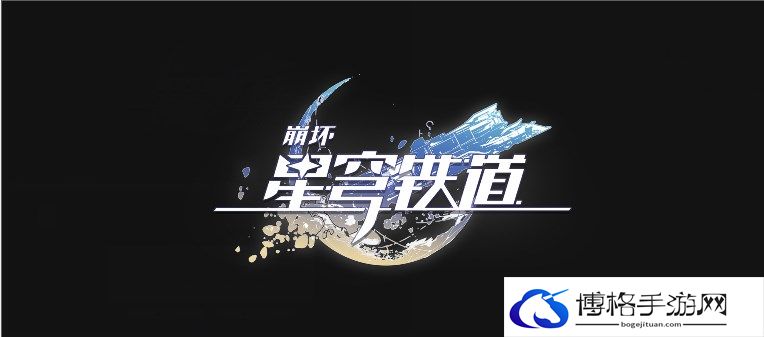 崩坏星穹铁道桂乃芬适配光锥怎么搭配-如何挑选副本挑战