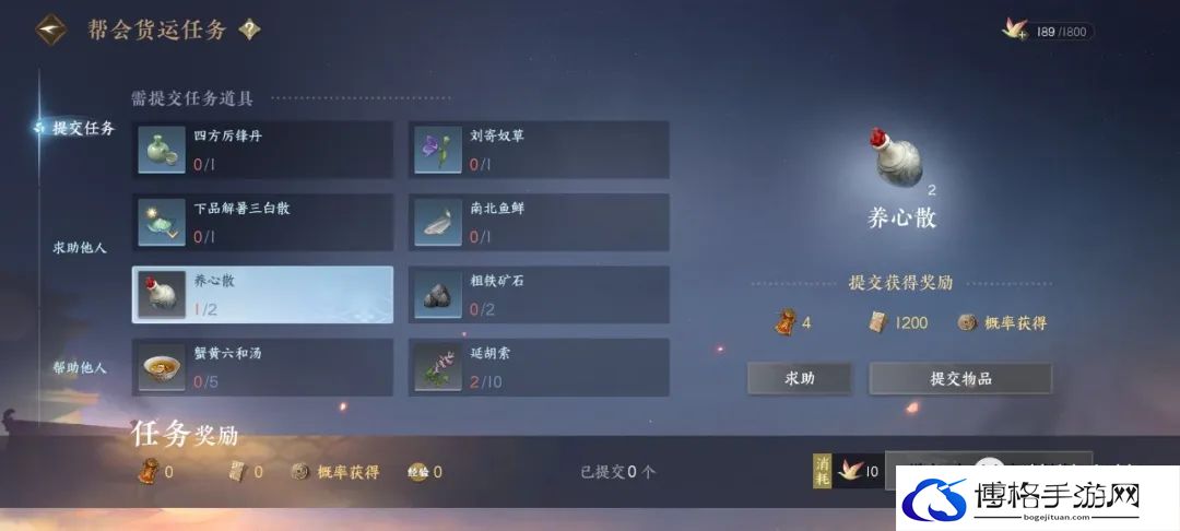 逆水寒手游实业技艺身份怎么玩