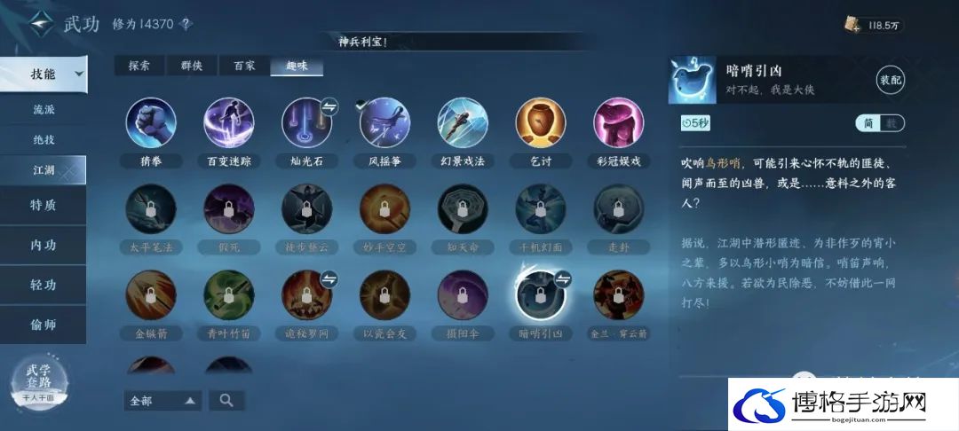 逆水寒手游实业技艺身份怎么玩