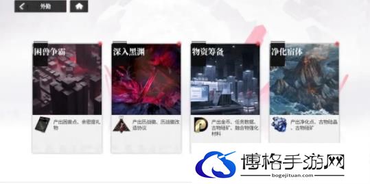 绯色回响外勤模式怎么玩-如何获取游戏中的隐藏任务
