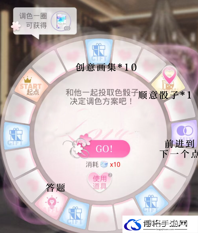 光与夜之恋融彩绘色活动攻略