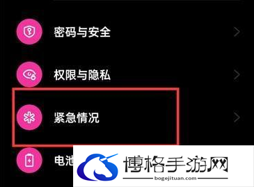 oppo手机怎么开启地震预警模式