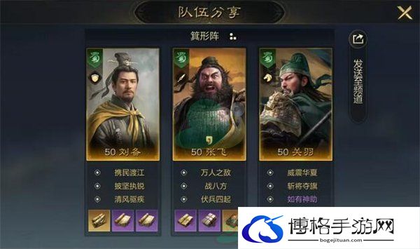 《三国谋定天下》蜀国阵容推荐！选择什么阵容最好