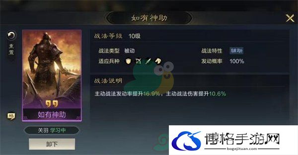 《三国谋定天下》蜀国阵容推荐！选择什么阵容最好