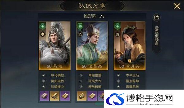 《三国谋定天下》蜀国阵容推荐！选择什么阵容最好