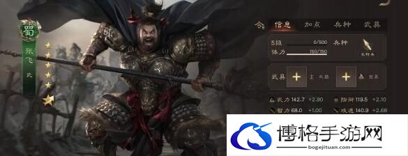 三国群英传鸿鹄霸业张飞技能玩法及阵容搭配-战斗技巧详解，制霸战场