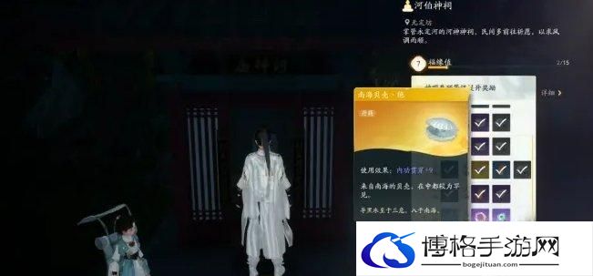 射雕无定坊神龛攻略图六