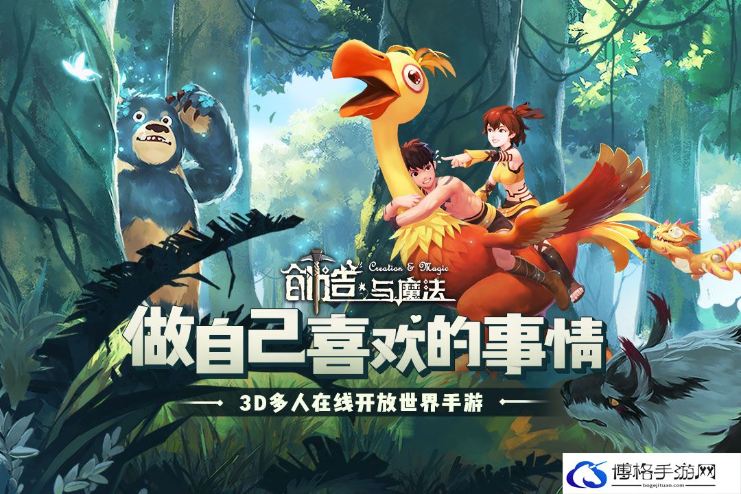 创造与魔法最新13个兑换码分享真实有效-创造与魔法