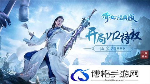 手游《倩女经典版》装备强化攻略-高效刷怪经验分享