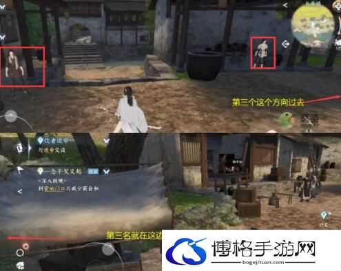 逆水寒手游饮者追命任务完成攻略