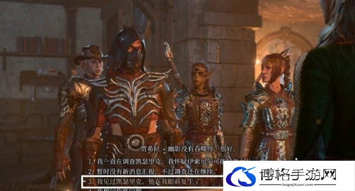 博德之门3解救提夫林后续详情图三