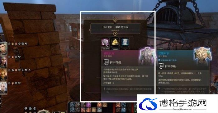 博德之门3解救提夫林后续详情图八