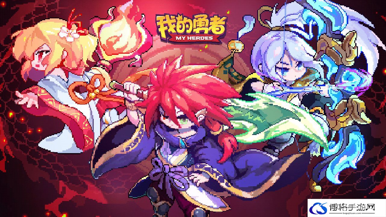 我的勇者新水法师大秘境首领120关卡竞速出装攻略-我的勇者