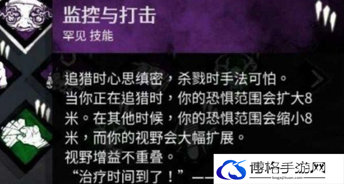 黎明杀机杨永信技能介绍图二
