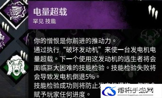黎明杀机杨永信技能介绍图四