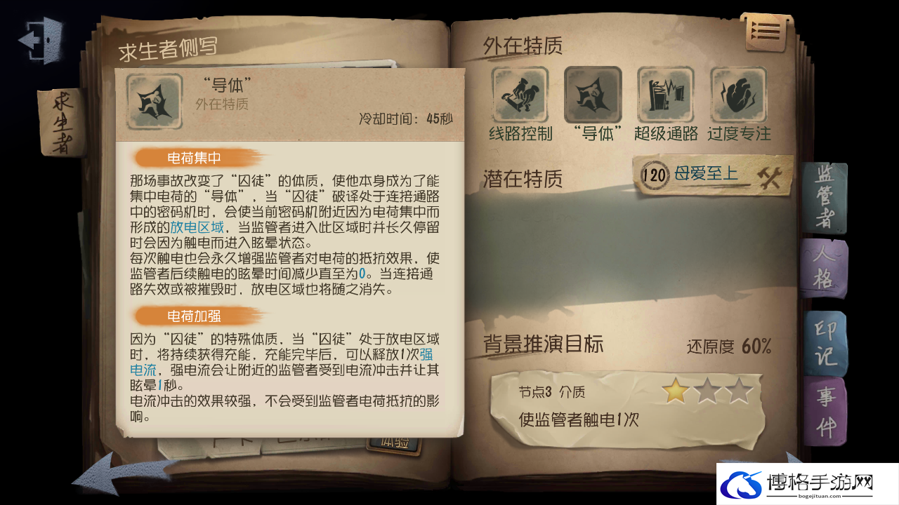 第五人格中囚徒怎么玩-限时活动攻略
