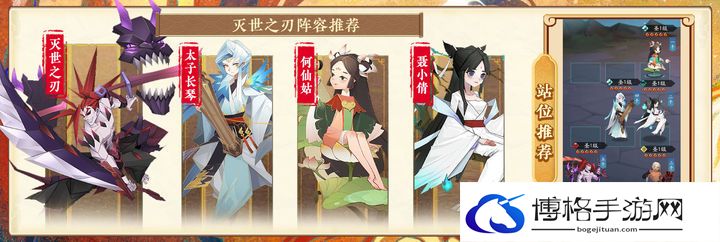 神仙道3神魔殿高阶阵容配队推荐