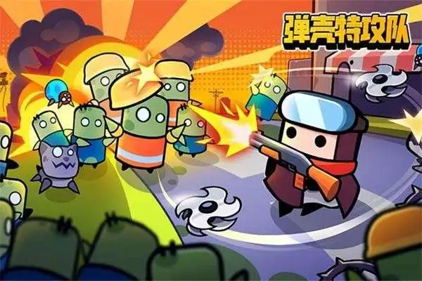 弹壳特攻队五月最新兑换码汇总-弹壳特攻队