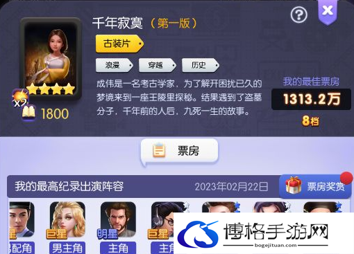 影业梦想家阵容推荐-了解敌人弱点的好处